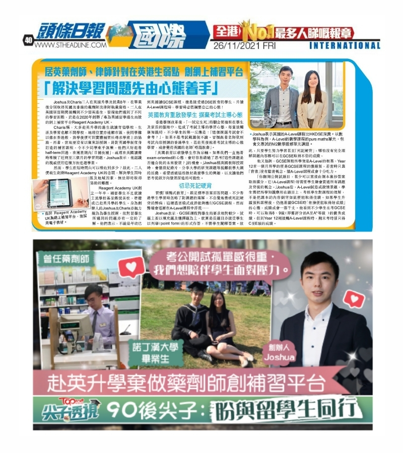 About Reagent Academy UK - Our Story