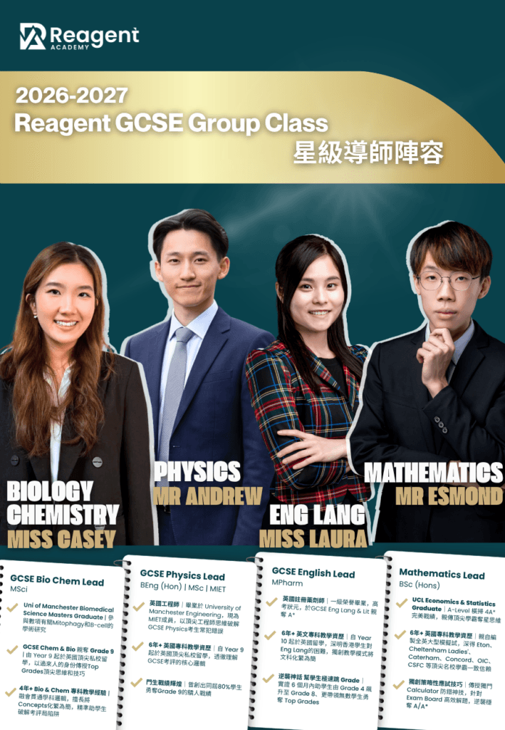 2026-27 Group Class Tutors (1)